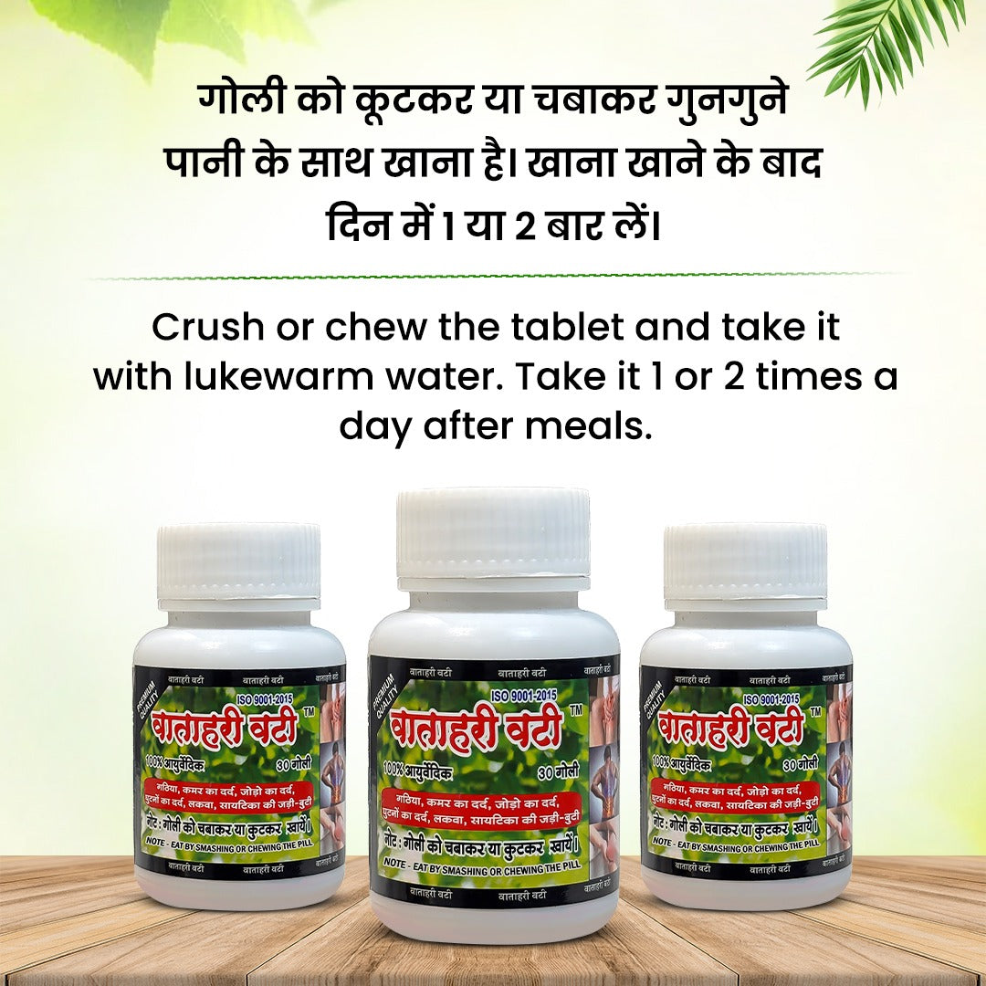 Vatahari Vati - Pack of 2